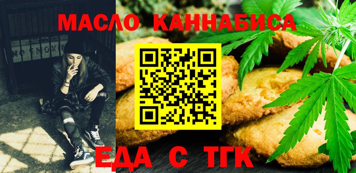 Canna-Cookies конопля  Вход с VPN  Вичуга 