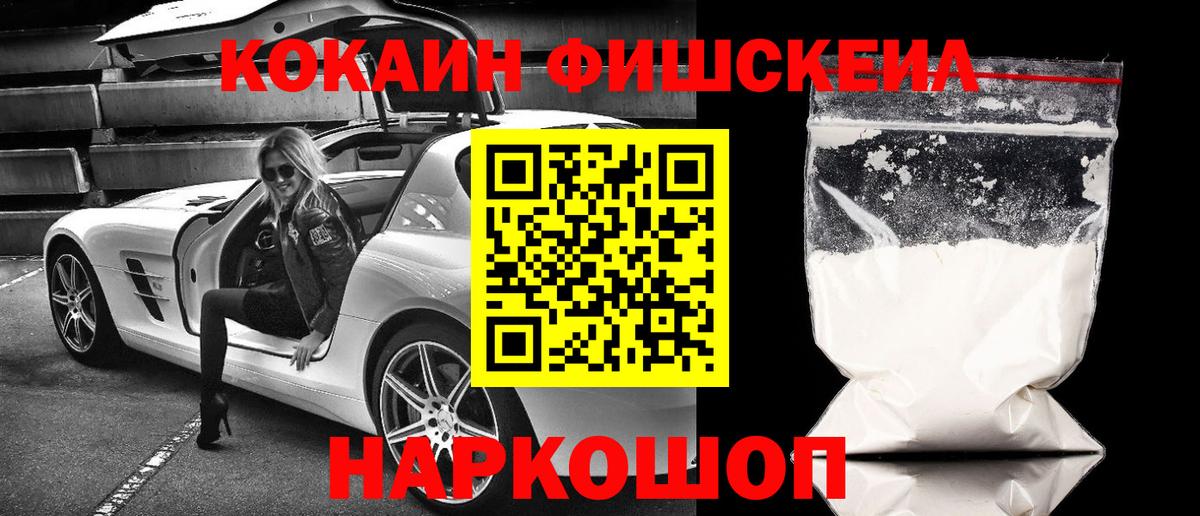Кокаин VHQ Вичуга
