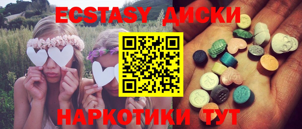 Ecstasy 280мг  Экстази  Экстази 99%  Вичуга  Вход с VPN 