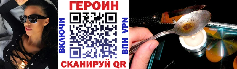 Героин хмурый  мега зеркало  Вичуга 