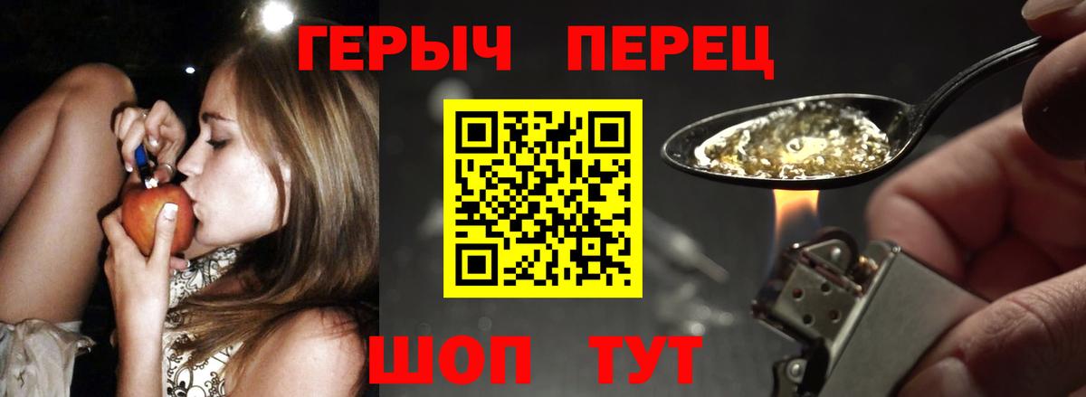 ГЕРОИН герыч Вичуга