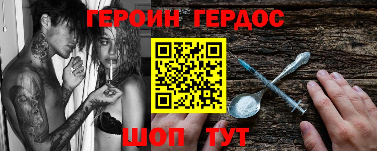 Вичуга  ГЕРОИН афганец  Вход с VPN 