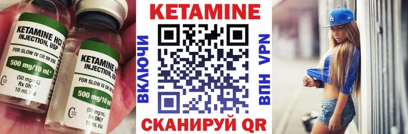 КЕТАМИН ketamine  наркошоп  Вичуга 