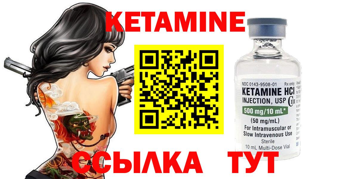 КЕТАМИН ketamine Вичуга