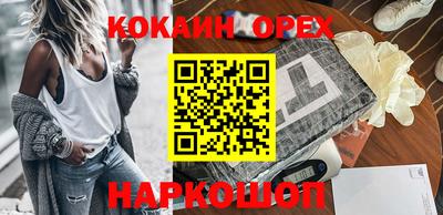 кокаин перу Апрелевка