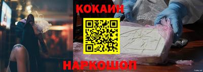 кокаин перу Апрелевка