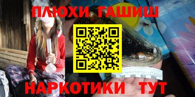 наркотики Аргун