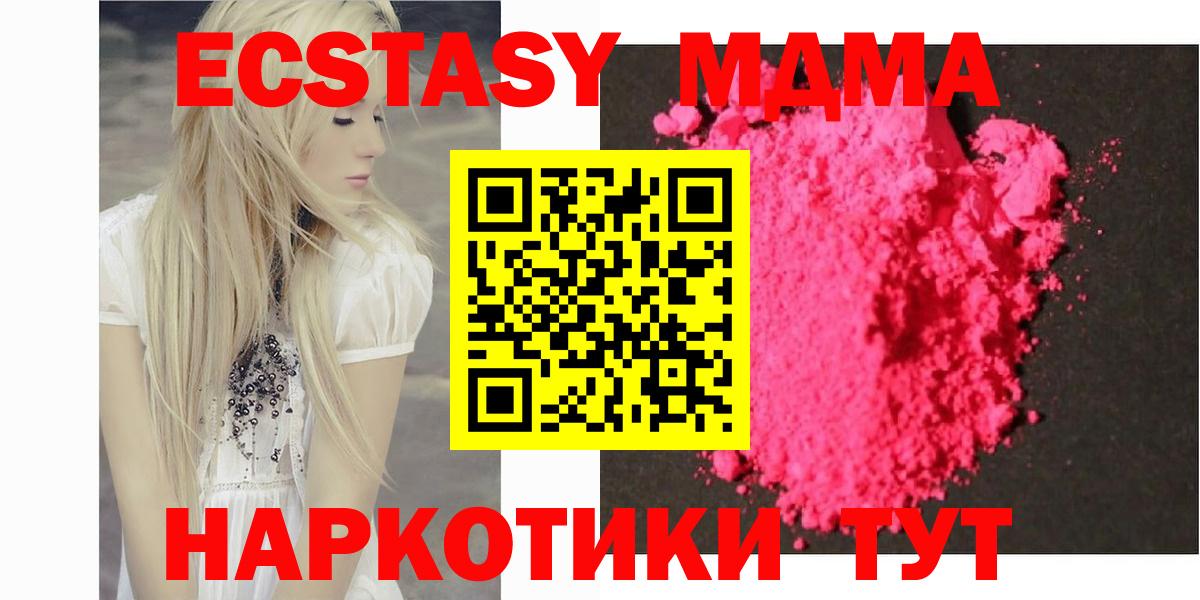 MDMA  Вход с VPN  Вичуга  МДМА Molly 
