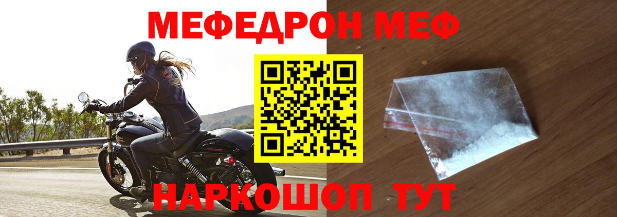 МЯУ-МЯУ  МЯУ-МЯУ  Вход с VPN  Мефедрон кристаллы  Вичуга 
