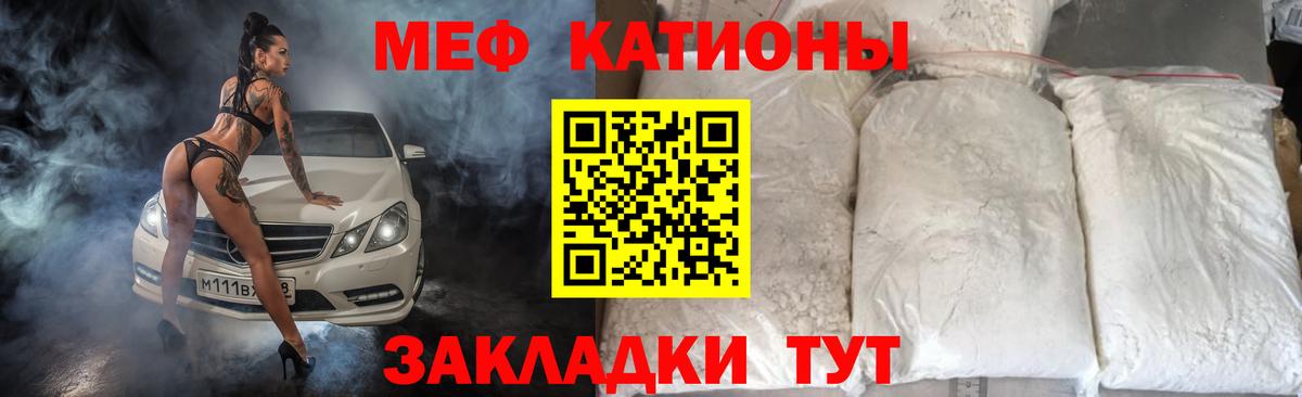 Мефедрон Вичуга