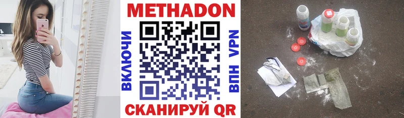 Метадон VHQ  где купить наркотик  Вичуга 