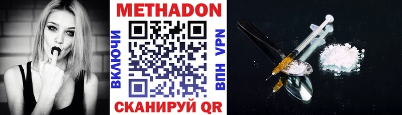 Метадон VHQ Вичуга