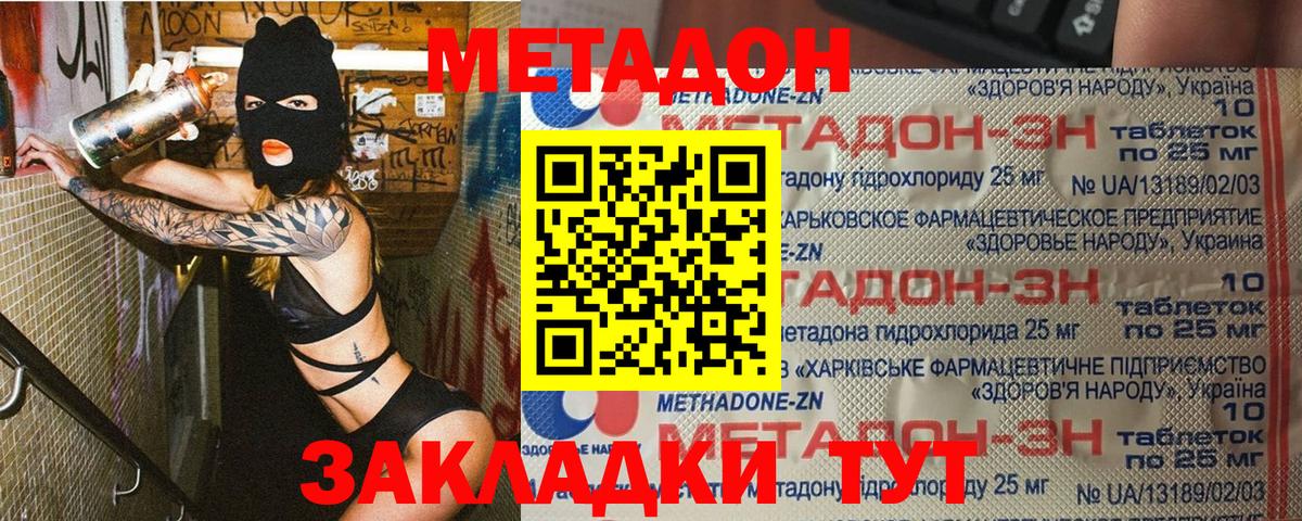 Метадон methadone  Вход с VPN  МЕТАДОН methadone  Вичуга 