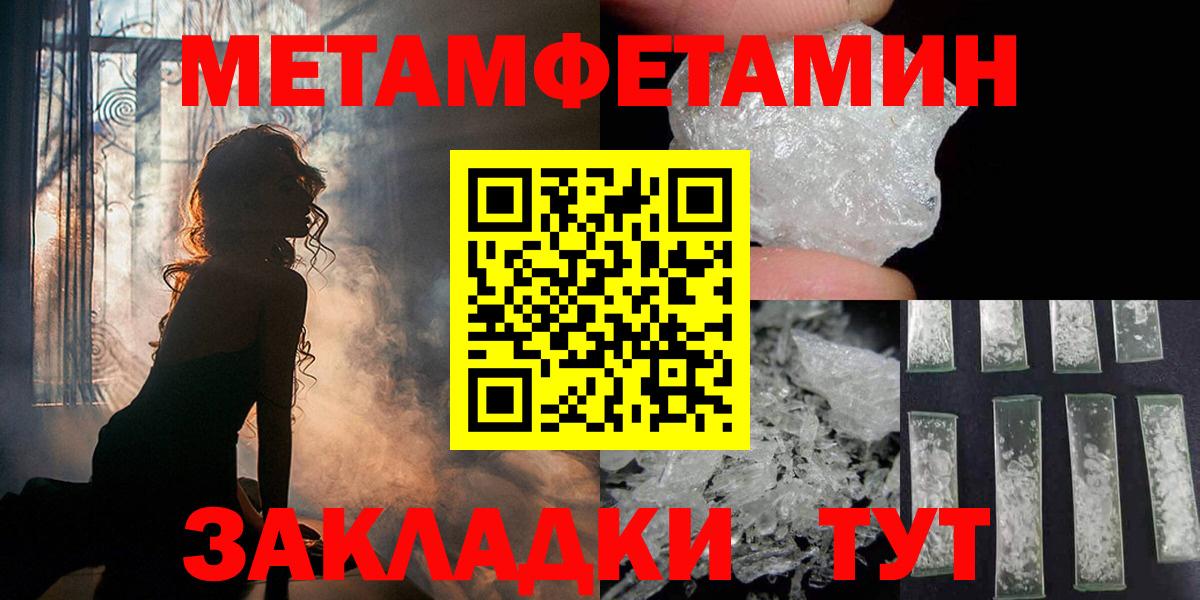 Вичуга  Метамфетамин Декстрометамфетамин 99.9%  Вход с VPN  Метамфетамин Декстрометамфетамин 99.9% 