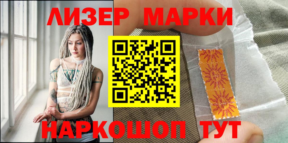 Марки 25I-NBOMe  Вход с VPN  Вичуга  Марки NBOMe 1,5мг 
